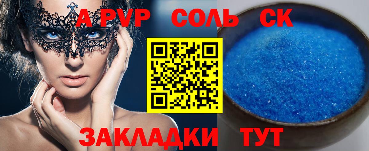 Кизилюрт  A PVP мука  APVP кристаллы  Вход с VPN 