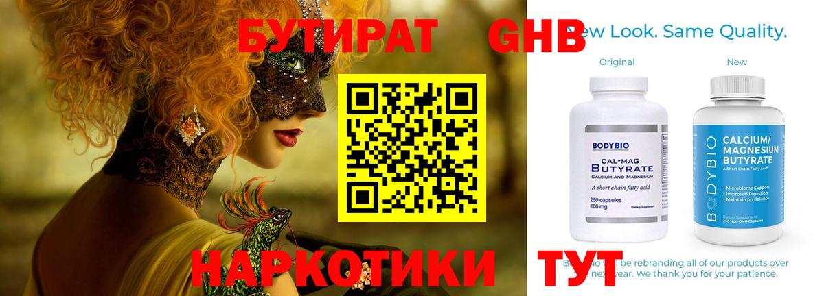 Бутират оксана Кизилюрт