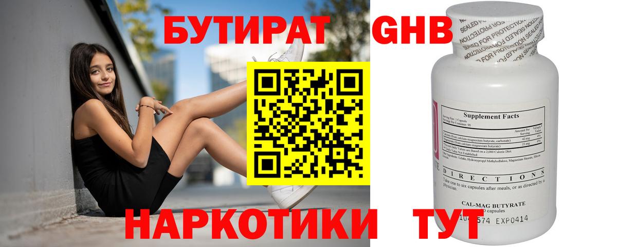 Бутират бутик  Вход с VPN  БУТИРАТ  Кизилюрт 