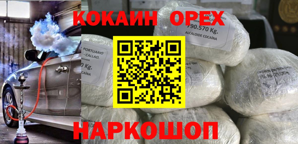 COCAIN Эквадор Кизилюрт