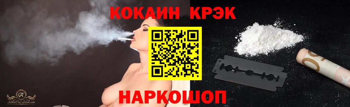 Кокаин Перу  где можно купить наркотик  Cocaine  Вход с VPN  Кизилюрт  КОКАИН FishScale 