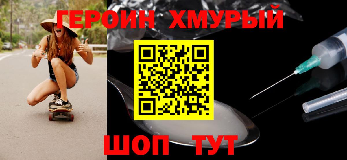 ГЕРОИН Афган Кизилюрт