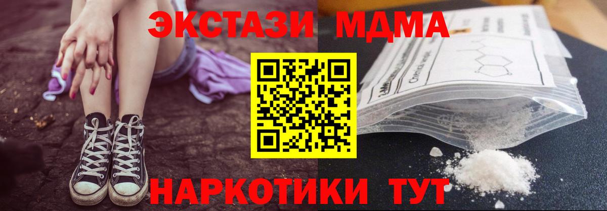 MDMA VHQ  MDMA  Кизилюрт  Вход с VPN 