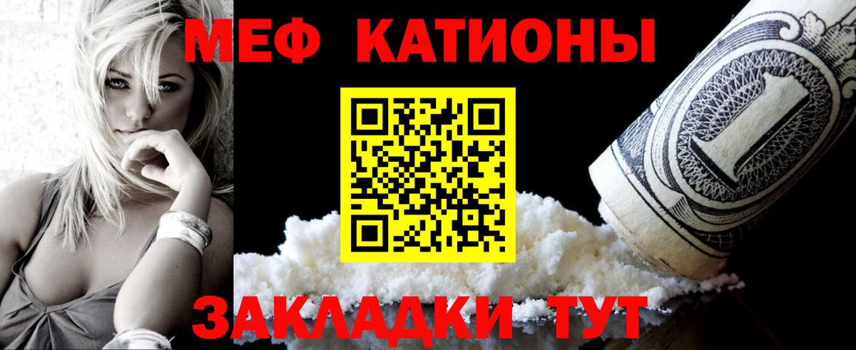 Мефедрон кристаллы Кизилюрт