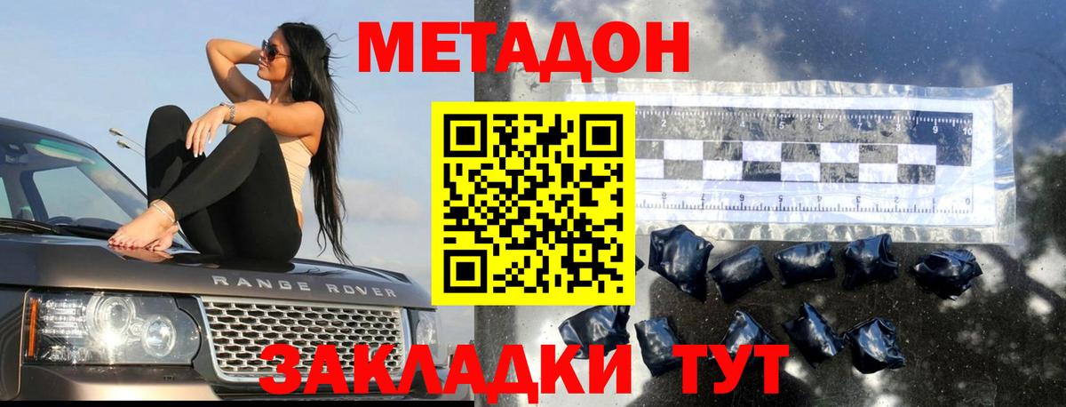 Метадон кристалл  Метадон мёд  Вход с VPN  Кизилюрт 
