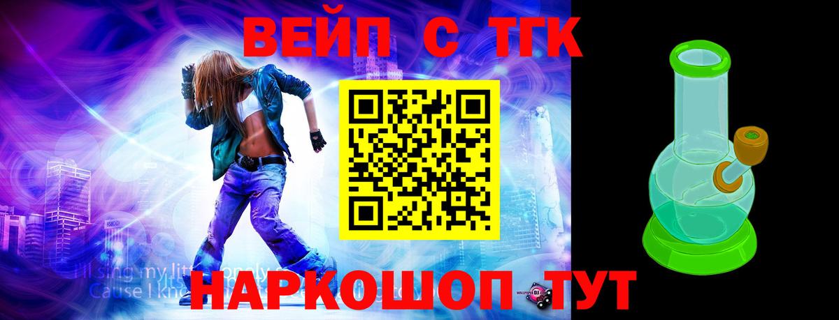 Дистиллят ТГК концентрат  Вход с VPN  Кизилюрт  Дистиллят ТГК Wax 